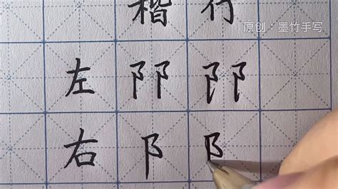 鄭筆劃|【鄭】(左边奠,右边双耳旁)字典解释,“鄭”字的標準筆順,粵語拼音,。